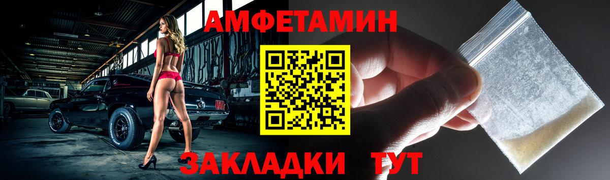 Унеча  Амфетамин Розовый  Amphetamine  Вход с VPN 