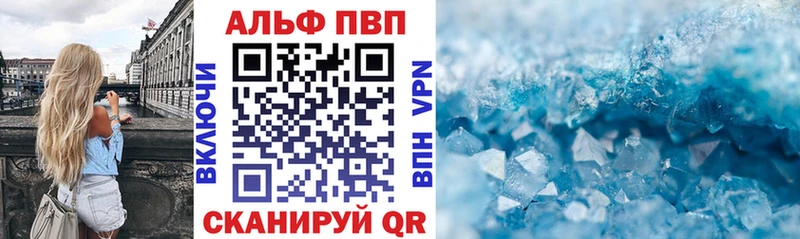 Alfa_PVP кристаллы  сайты даркнета формула  Унеча  блэк спрут вход 