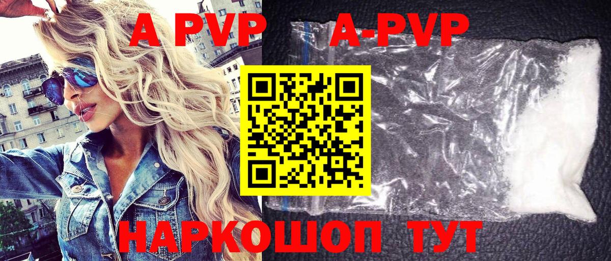 Alpha PVP СК Унеча