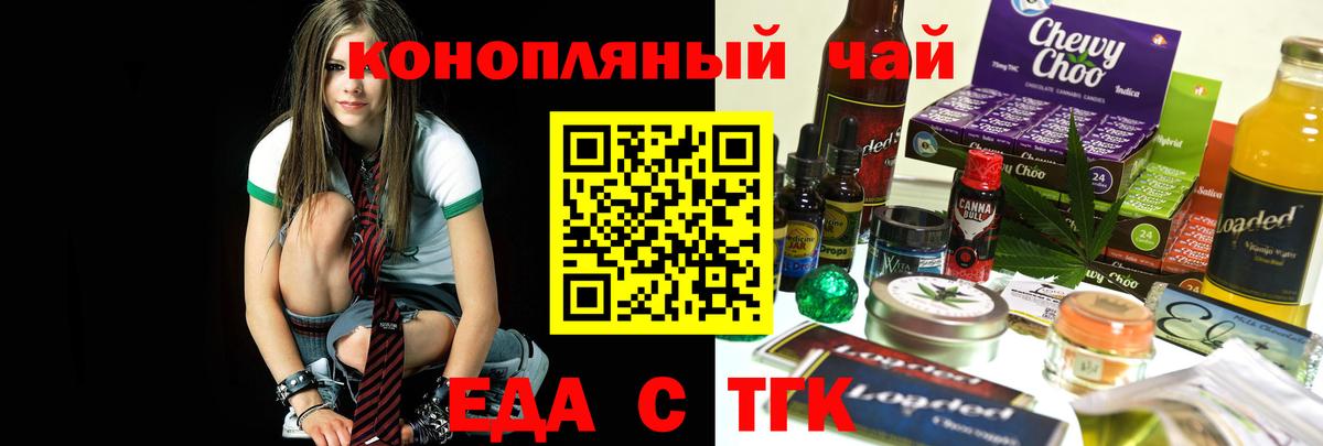 Унеча  Cannafood марихуана  Вход с VPN 