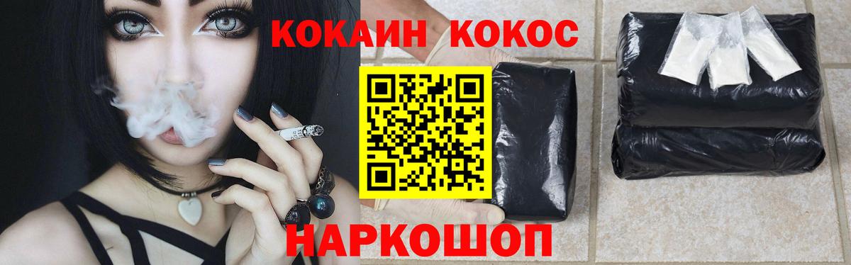 КОКАИН Колумбийский Унеча