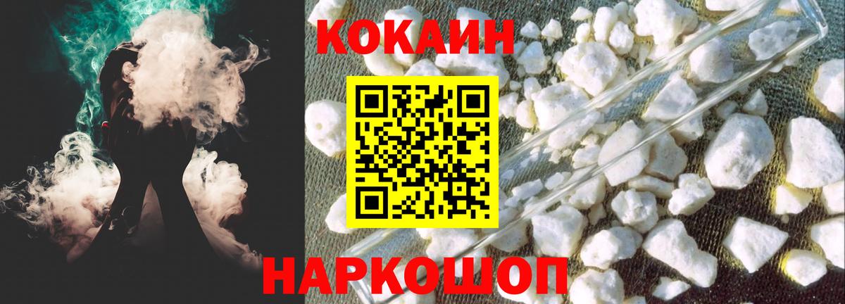 Унеча  Кокаин  Вход с VPN  КОКАИН FishScale  купить закладку  COCAIN 97% 