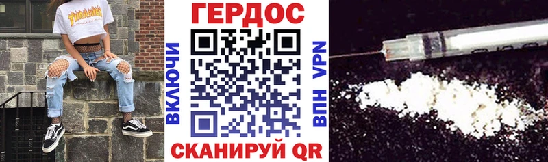 Героин герыч Унеча