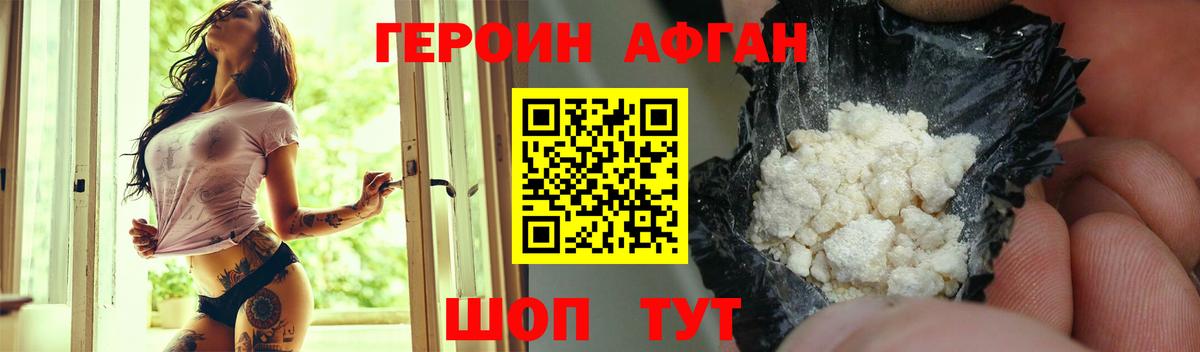 Героин  Вход с VPN  Унеча  ГЕРОИН VHQ 