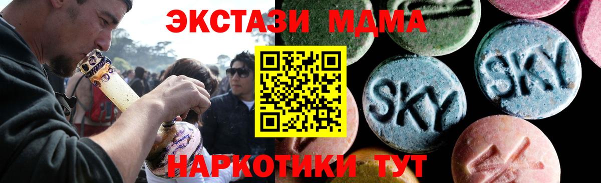 MDMA  МДМА молли  Унеча  Вход с VPN  МДМА кристаллы 