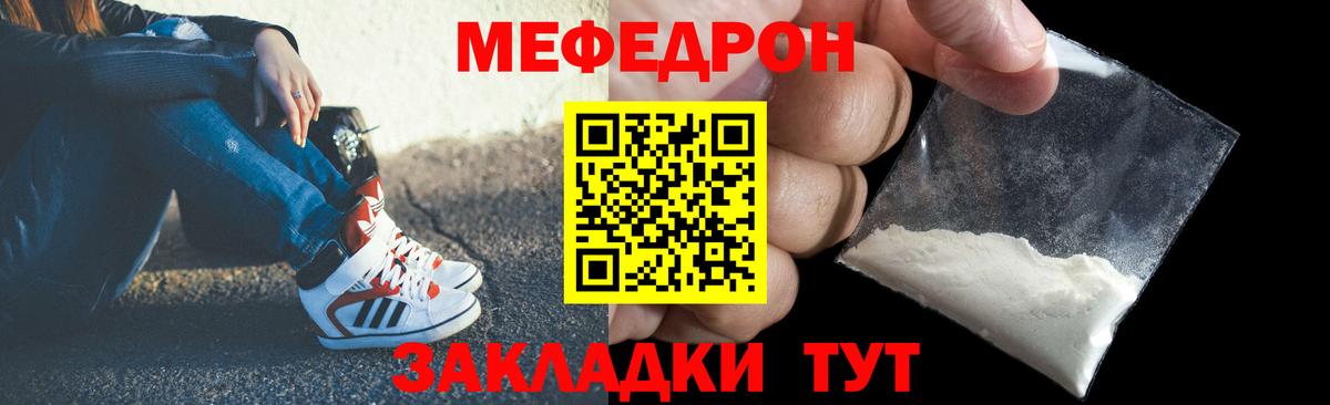 Унеча  Мефедрон  Вход с VPN  Мефедрон кристаллы  Мефедрон мяу мяу  Меф 