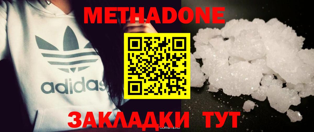 Унеча  МЕТАДОН VHQ  Вход с VPN  Метадон VHQ 