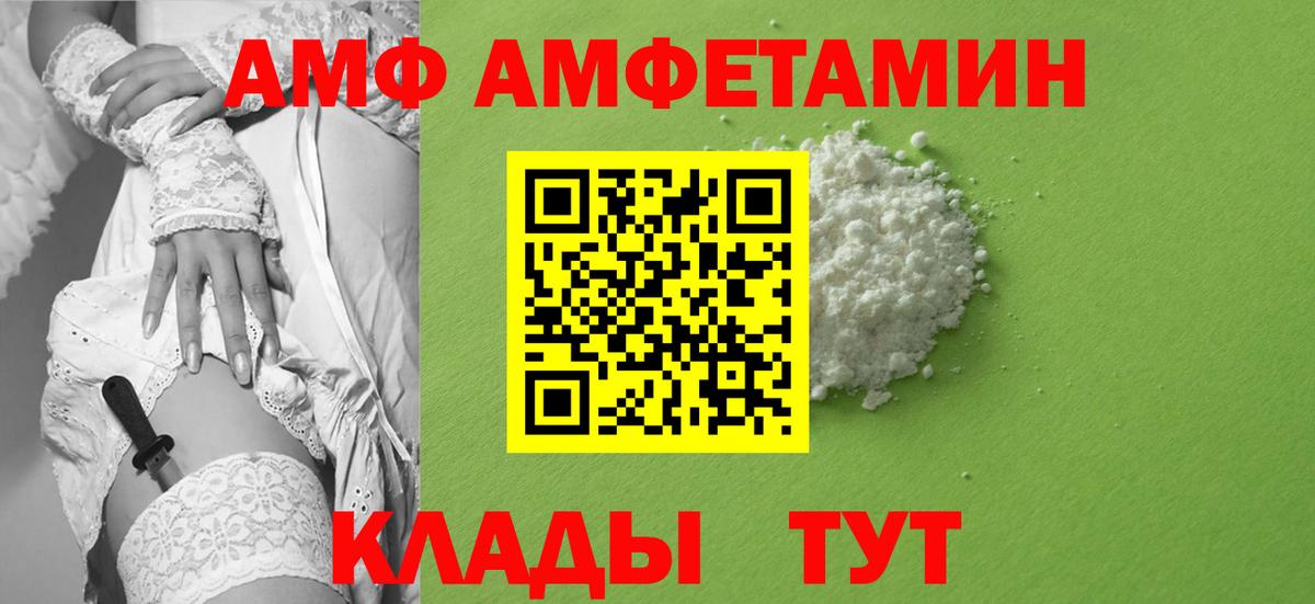 МЕТАМФЕТАМИН витя  МЕТАМФЕТАМИН витя  Унеча  Вход с VPN 