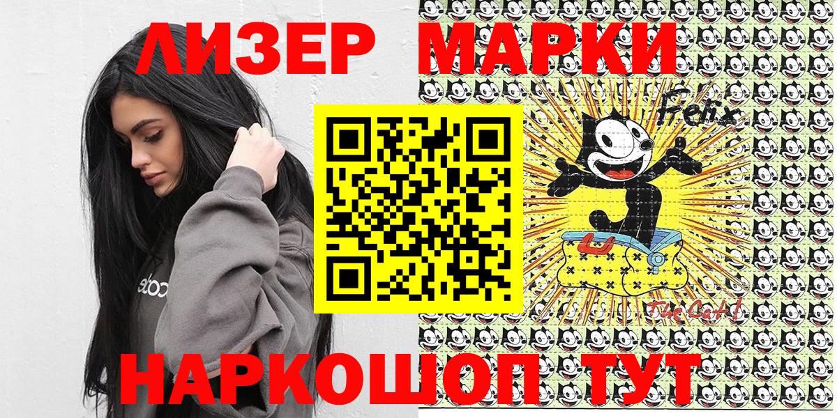 Унеча  Марки N-bome 1,5мг  Наркотические марки  Вход с VPN  Марки N-bome 1,5мг 