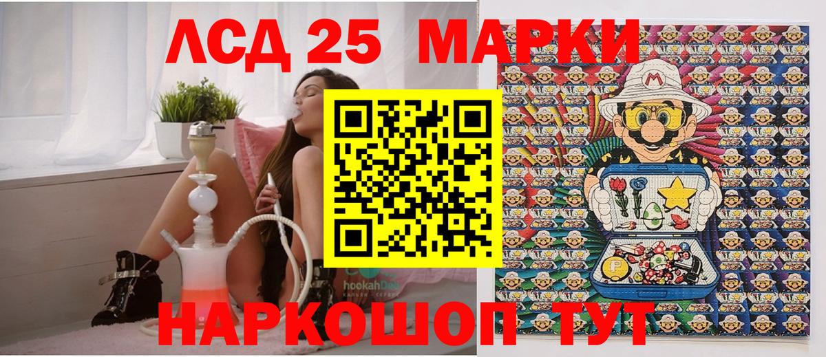 Наркотические марки 1,8мг Унеча