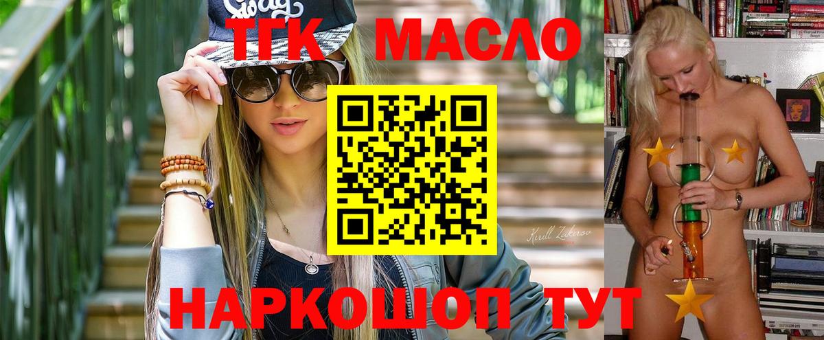 ТГК Wax  Вход с VPN  Унеча  ТГК вейп с тгк 