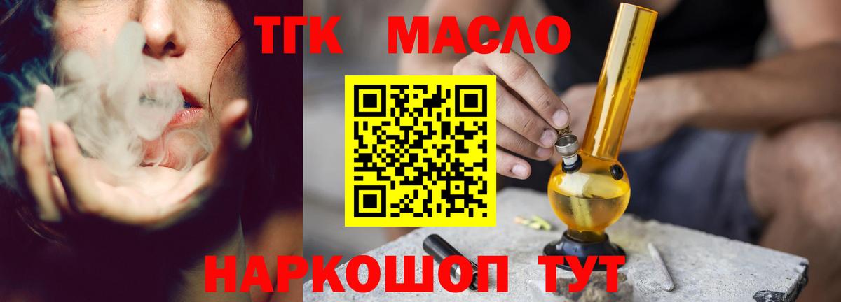 ТГК Wax Унеча